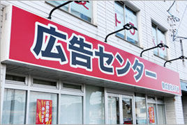 屋上看板 施工後